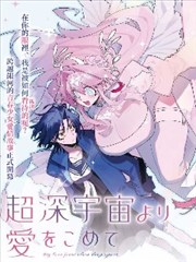 深海回声 缩略图